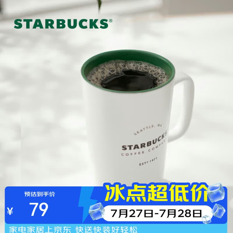 星巴克陶瓷杯355ml 92元 - 86线报