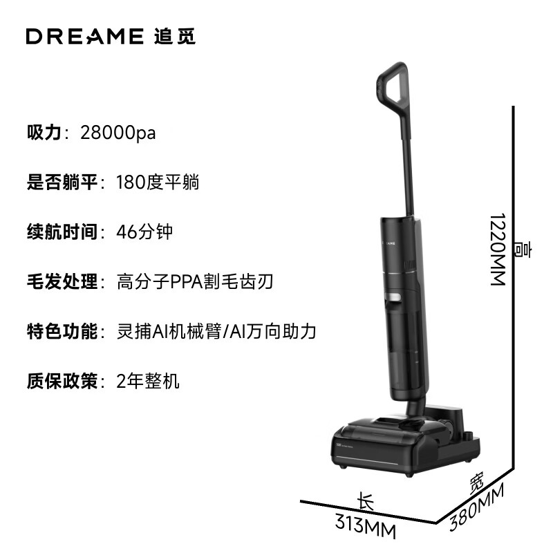 追觅 T40Ultra 无线洗地机 黑色 1253.06元 - 86线报