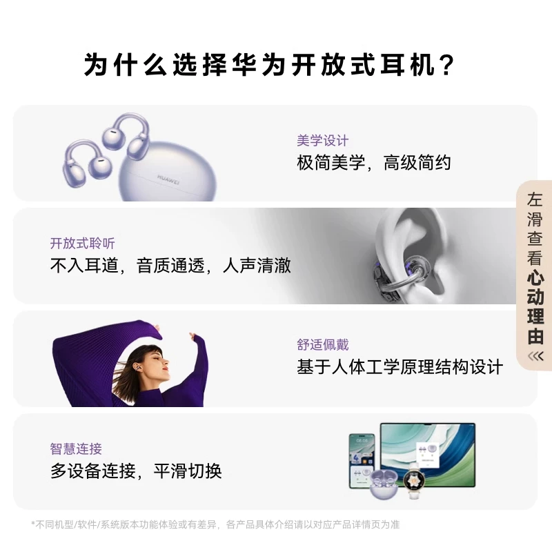 华为FreeClip耳夹耳机不入耳开放式蓝牙耳机 859元 - 线报酷