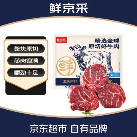限移动端、京东百亿补贴：鲜京采 国产山东黄牛 原切 带芯牛腱子 净重3斤 生鲜牛肉  酱卤红烧 99.59元（需买2件，需用券） 图片 1