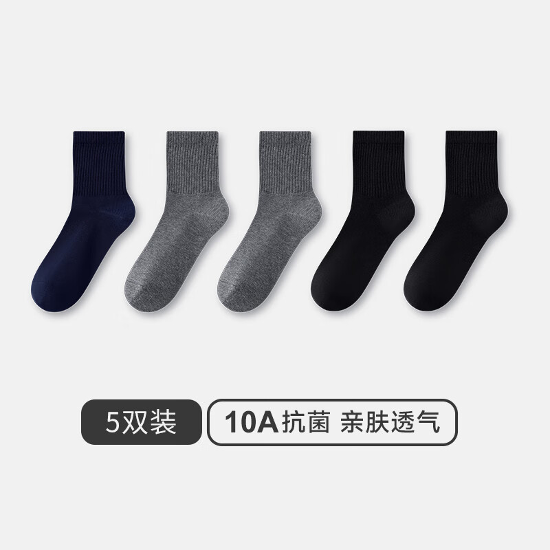 三枪新疆棉袜子100%纯棉10A抗菌中筒袜5双 29.9元 - 86线报 三枪新疆棉袜子100%纯棉10A抗菌中筒袜5双 29.9元 - 86线报