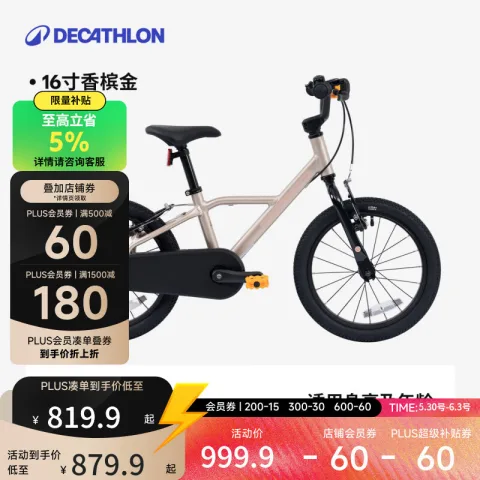 迪卡侬 儿童城市自行车16寸青少年可调节轻便自行车-5532177 奶油米色 720.1元 图片 2