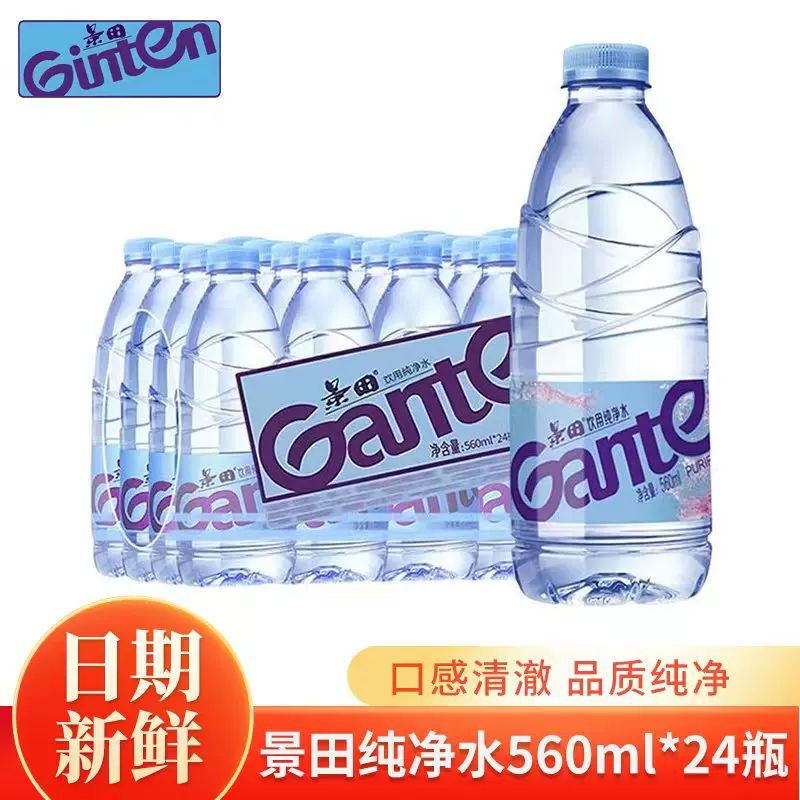 百岁山饮用纯净水560ml*24瓶 16.2元 - 86线报