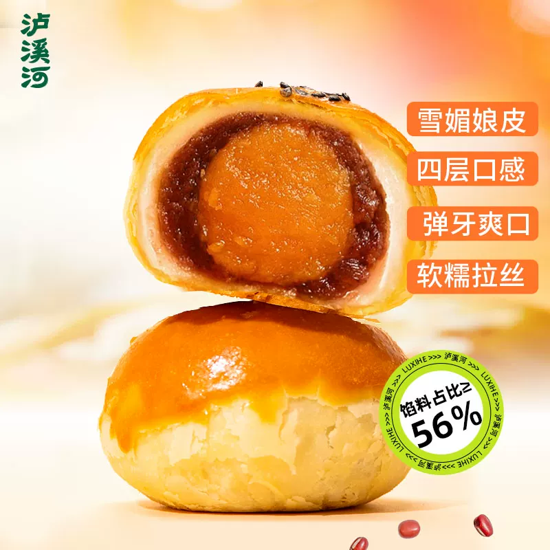 泸溪河桃酥饼干糕点心任选 6.4元 - 86线报