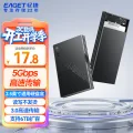 忆捷 USB3.0 移动硬盘盒 17.28元 图片 2