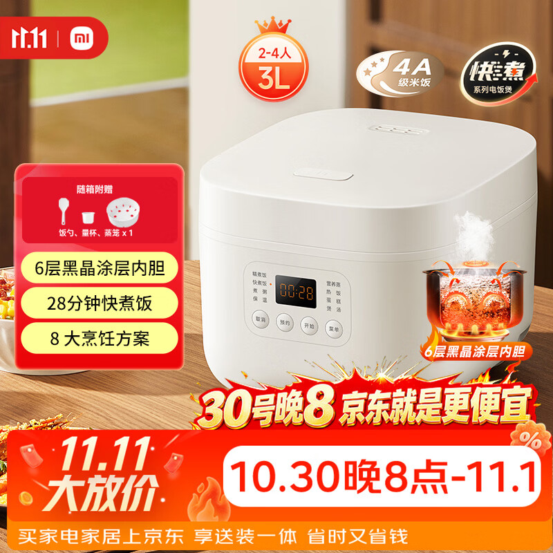 米家N1系列MFB13A0-1电饭煲3L 176元 - 线报酷