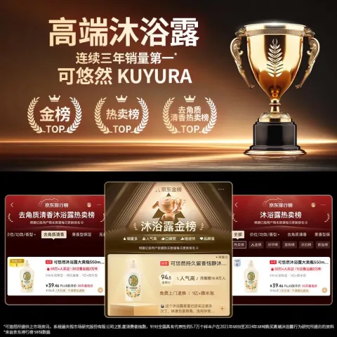 可悠然 美肌香氛 沐浴露 恬静清香 550ml 26.41元 图片 1