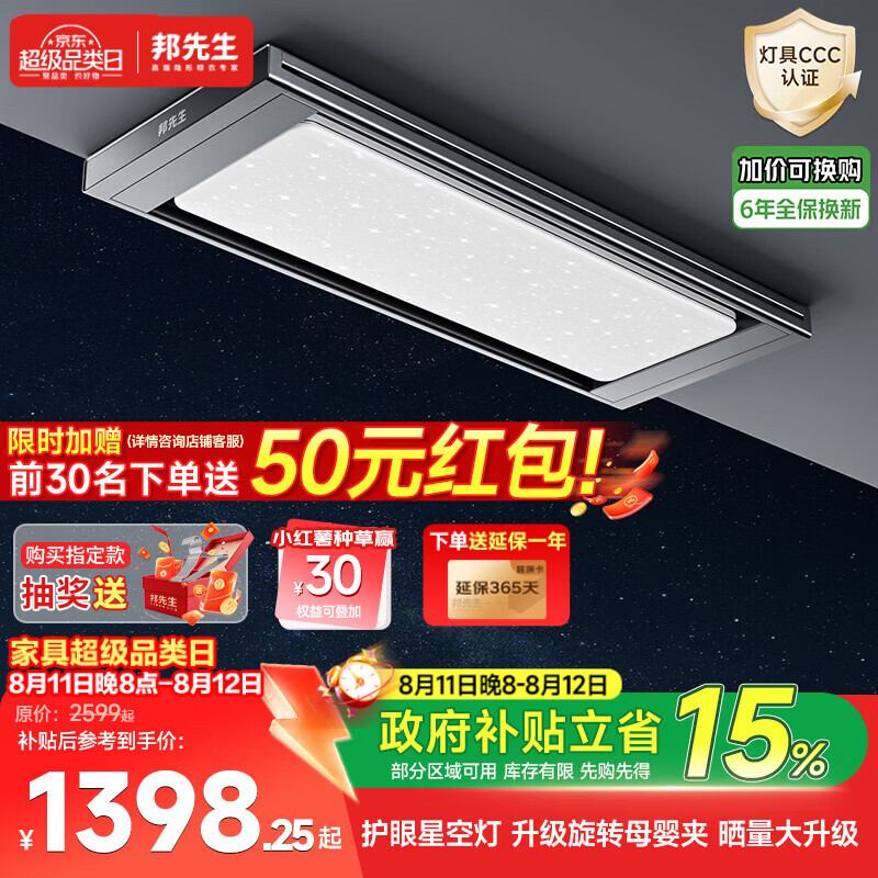 邦先生D66ProA智能升降伸缩星空白电动晾衣架 1189.65元 - 86线报 邦先生D66ProA智能升降伸缩星空白电动晾衣架 1189.65元 - 86线报