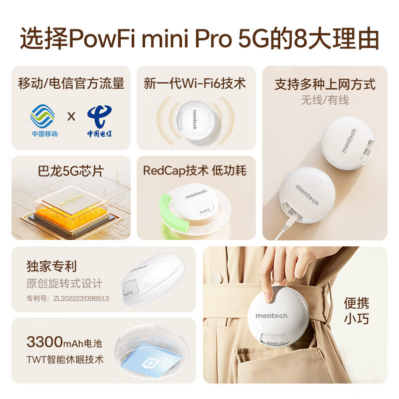 MENTECH POWFI miniPro无线随身wifi 移动宽带上网卡便携路由器 54.4元 - 86线报