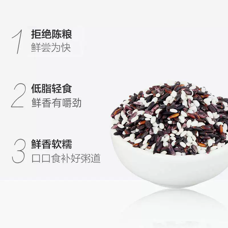 湖上粮仓盖亚农场三色糯米2斤真空锁鲜当季新米包粽子酿酒杂粮粗粮 8.72元 - 86线报 湖上粮仓盖亚农场三色糯米2斤真空锁鲜当季新米包粽子酿酒杂粮粗粮 8.72元 - 86线报