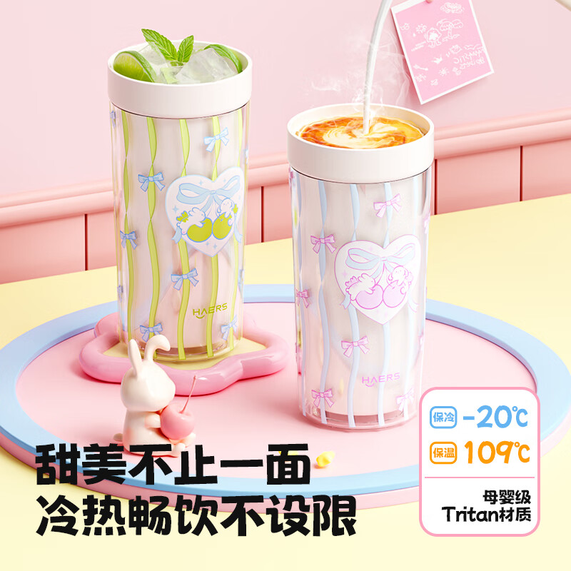 HAERS Tritan材质吸管杯初恋青提500ml塑料杯 29元 - 86线报
