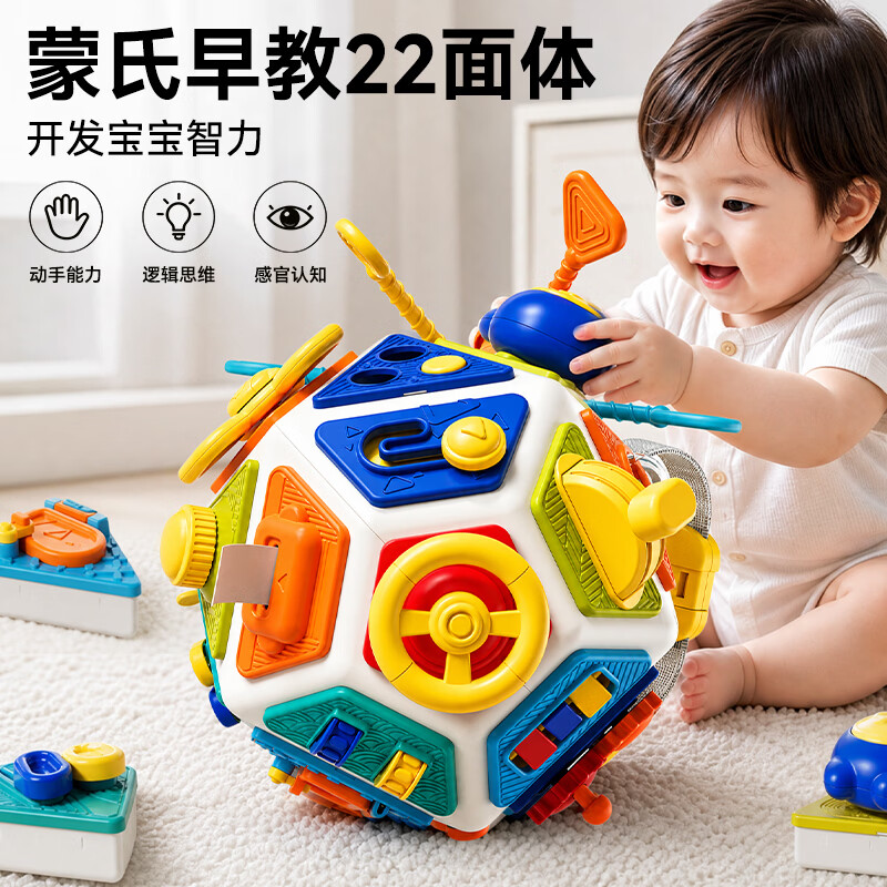 欧塞奇婴儿玩具1-3岁游戏桌六面体婴幼蒙氏忙碌球周岁生日礼物 64.9元 - 86线报 欧塞奇婴儿玩具1-3岁游戏桌六面体婴幼蒙氏忙碌球周岁生日礼物 64.9元 - 86线报
