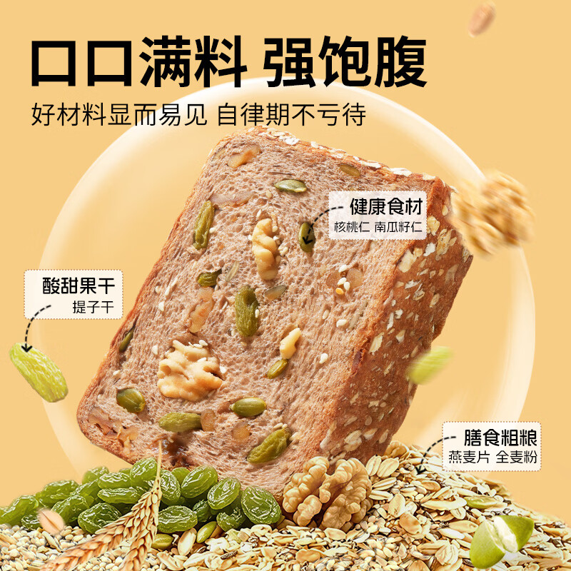 达利园全麦坚果吐司面包450g 15.9元 - 86线报