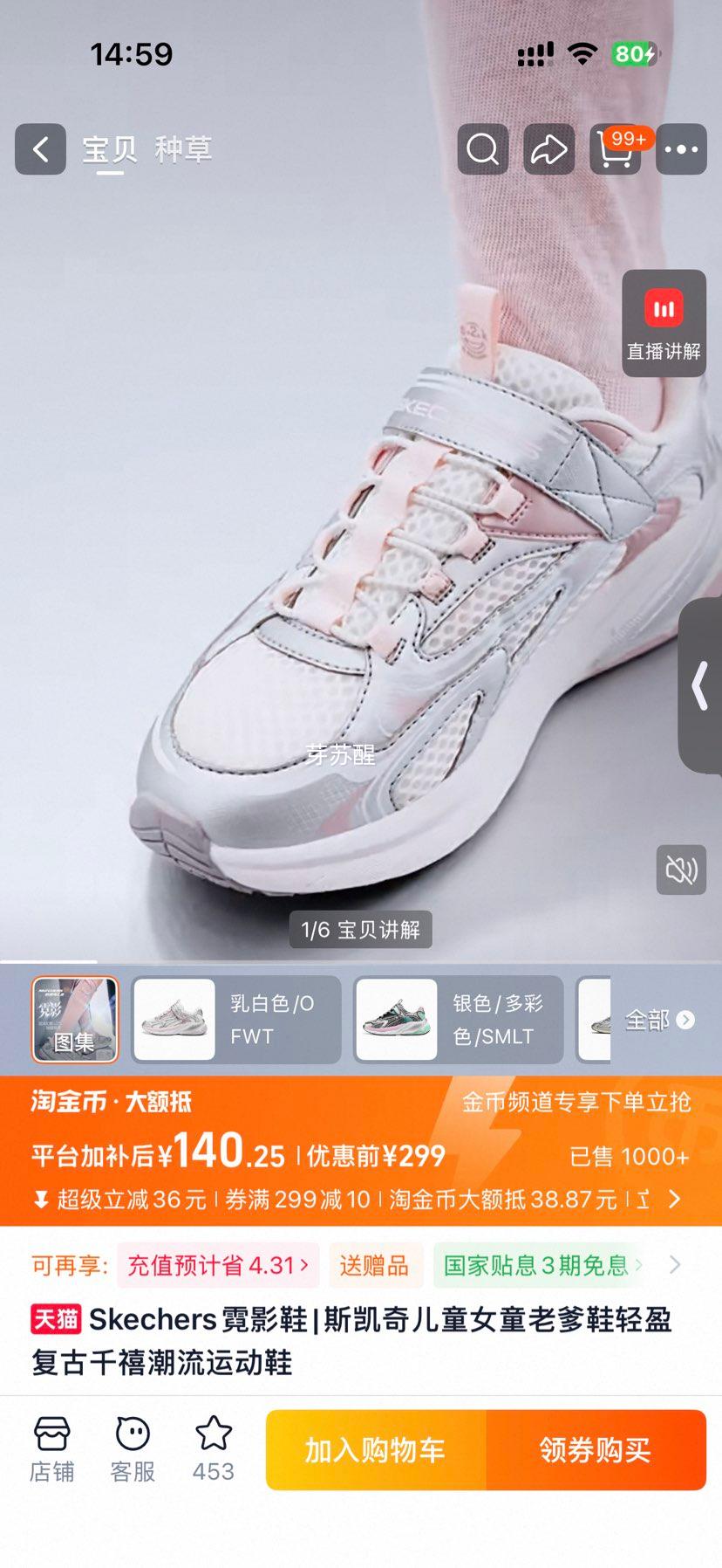 Skechers霓影鞋儿童女童老爹鞋轻盈复古千禧潮流运动鞋 140.25元 - 折送网
