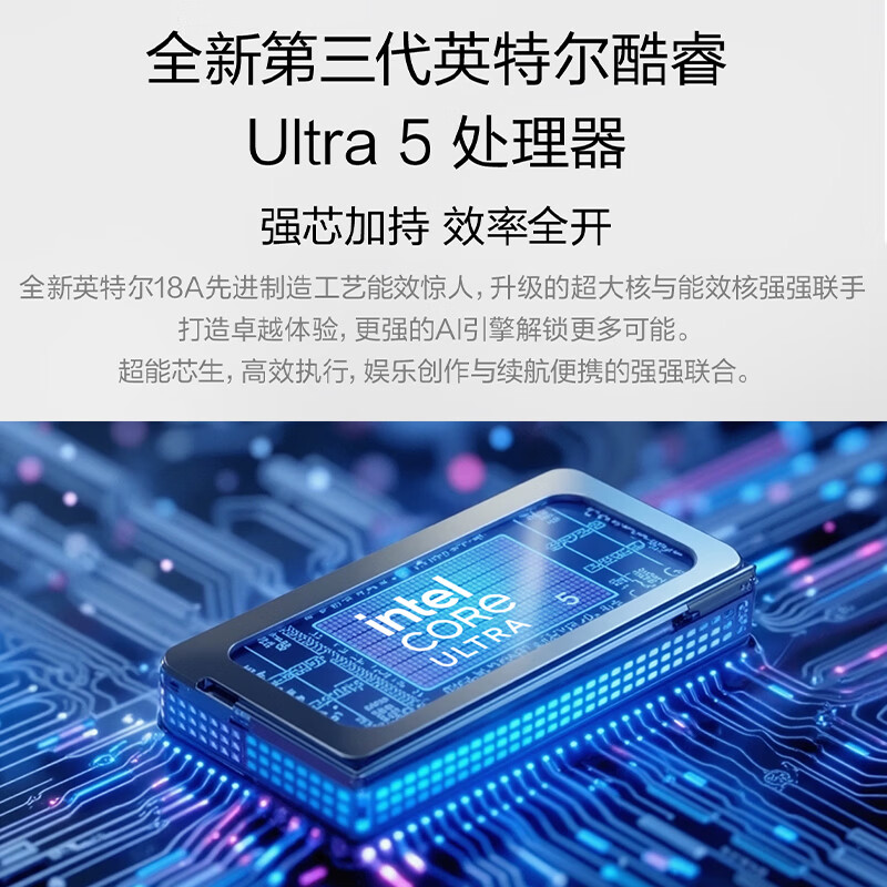 华硕无畏16酷睿版2026Ultra5 144Hz高刷银色16GB+512GB笔记本电脑 - 86线报