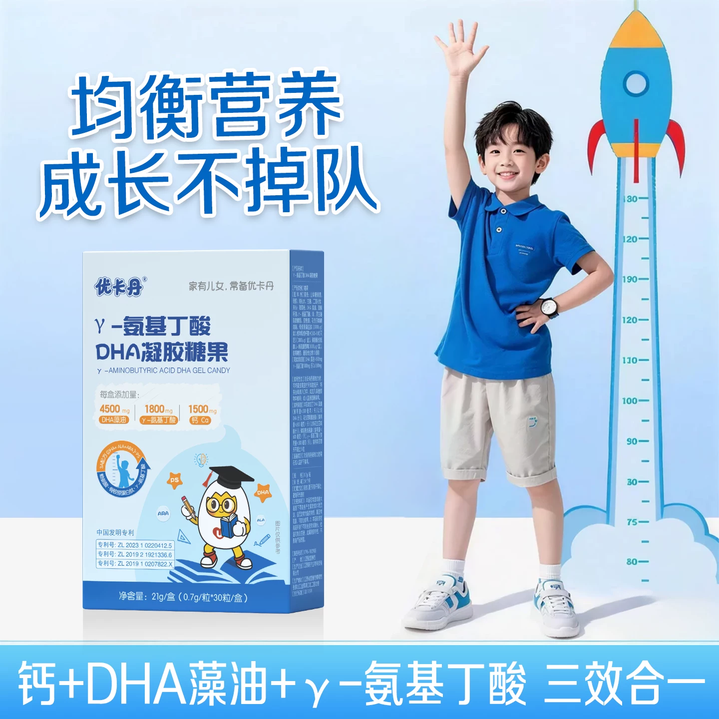 优卡丹γ-氨基丁酸DHA骨胶原两盒 29.1元 - 线报酷