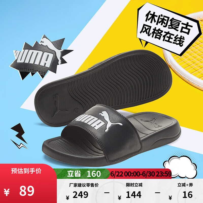 PUMA官方新款男女同款情侣拼色拖鞋POPCAT 20 372279黑色-白 01 35.5 69元 - 86线报