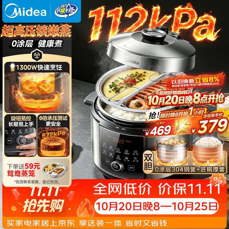 美的0涂层精钢厚釜电压力锅5L双胆112KPa高压锅智能预约MY-E5830G - 线报酷