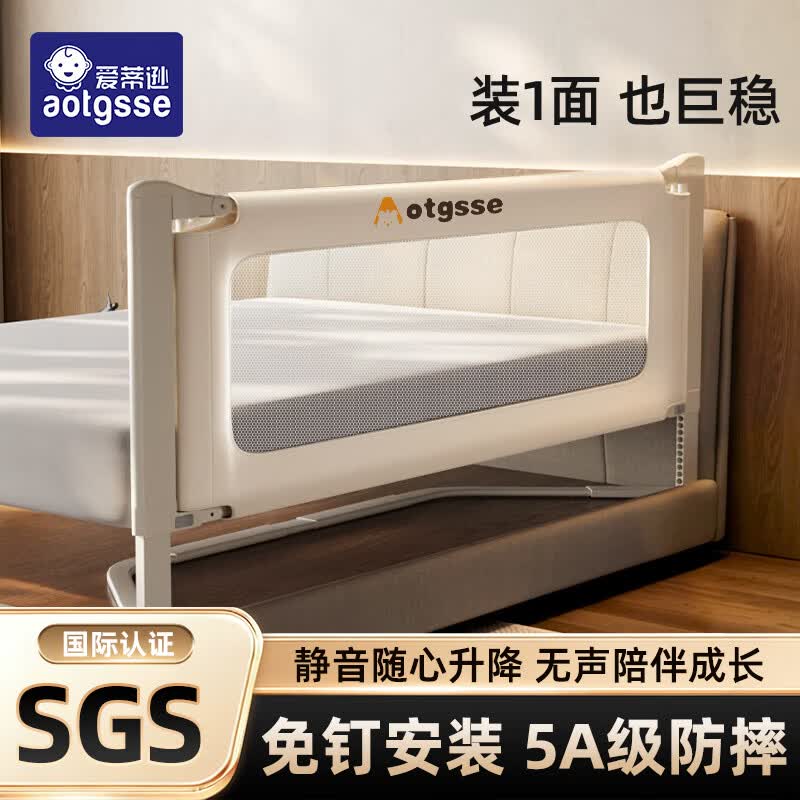 AOTGSSE爱蒂逊床围栏婴儿童安全护栏2.0米1面免打钉 168元 - 线报酷
