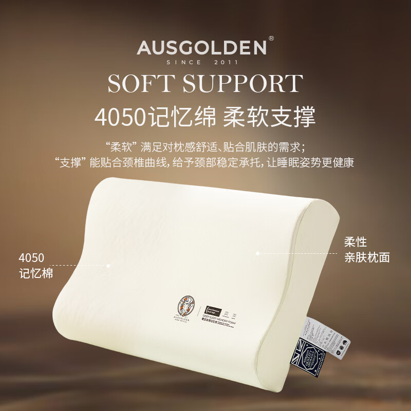 AusGolden零压深睡记忆枕4050记忆棉单只 64元 - 86线报
