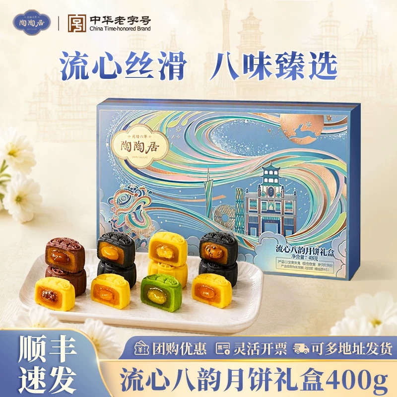 陶陶居黄油双黄白莲蓉月饼720g礼盒 50.4元 - 86线报