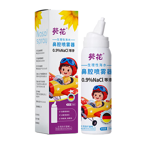 葵花婴幼儿鼻腔喷雾器75ml 8.9元 - 86线报 葵花婴幼儿鼻腔喷雾器75ml 8.9元 - 86线报