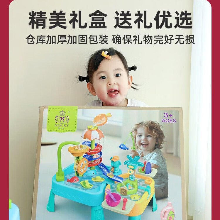 澳梦星儿童礼物水上乐园多功能戏水桌玩具65cm+精美礼盒 99元 - 86线报