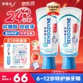限移动端、京东百亿补贴：舒适达 护釉健65gx2支 含氟防蛀牙龋齿草莓口味 30.4元（需买2件，需用券） 图片 2