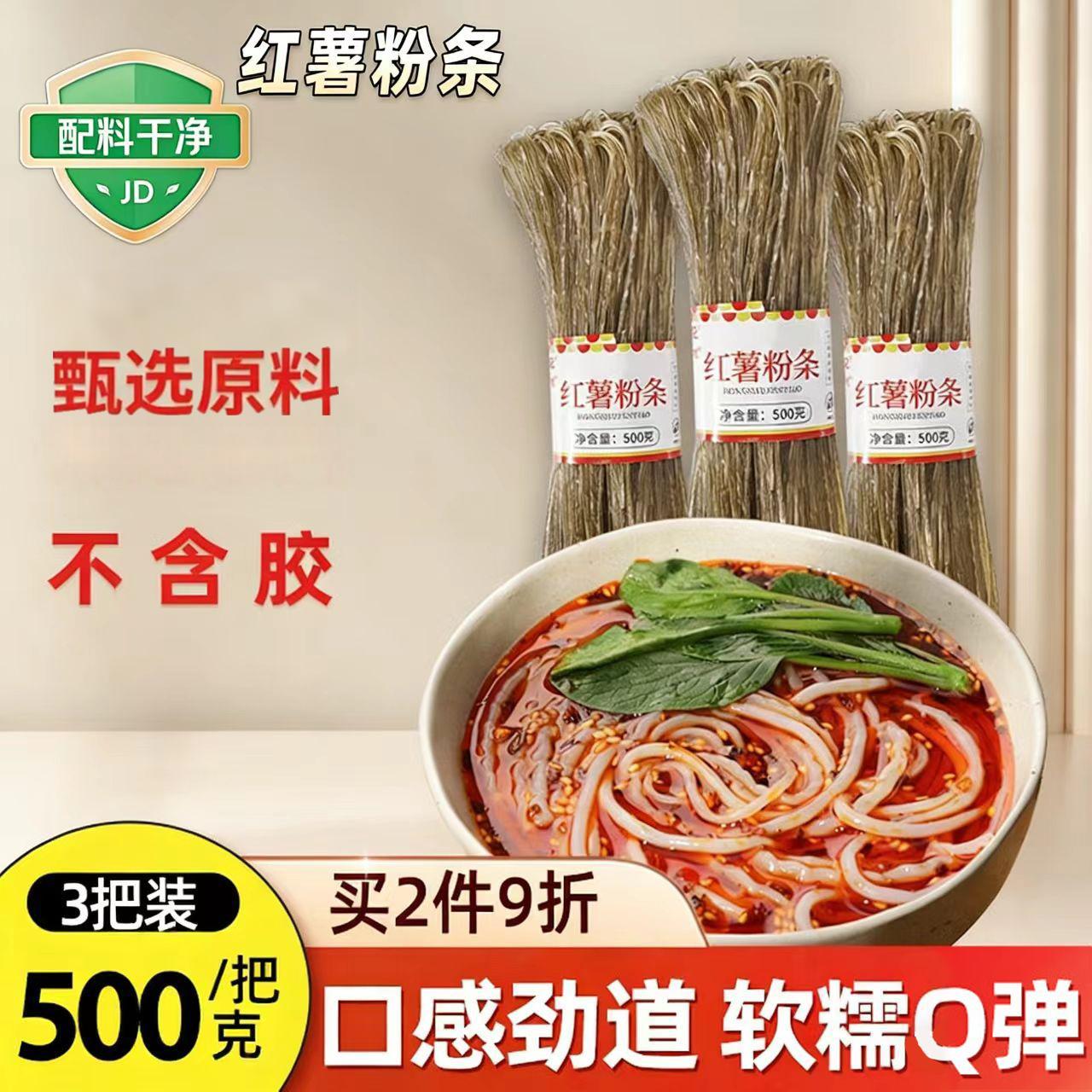 蜀姑娘红薯粉丝粉条500g*3袋1500g 13元 - 86线报 蜀姑娘红薯粉丝粉条500g*3袋1500g 13元 - 86线报