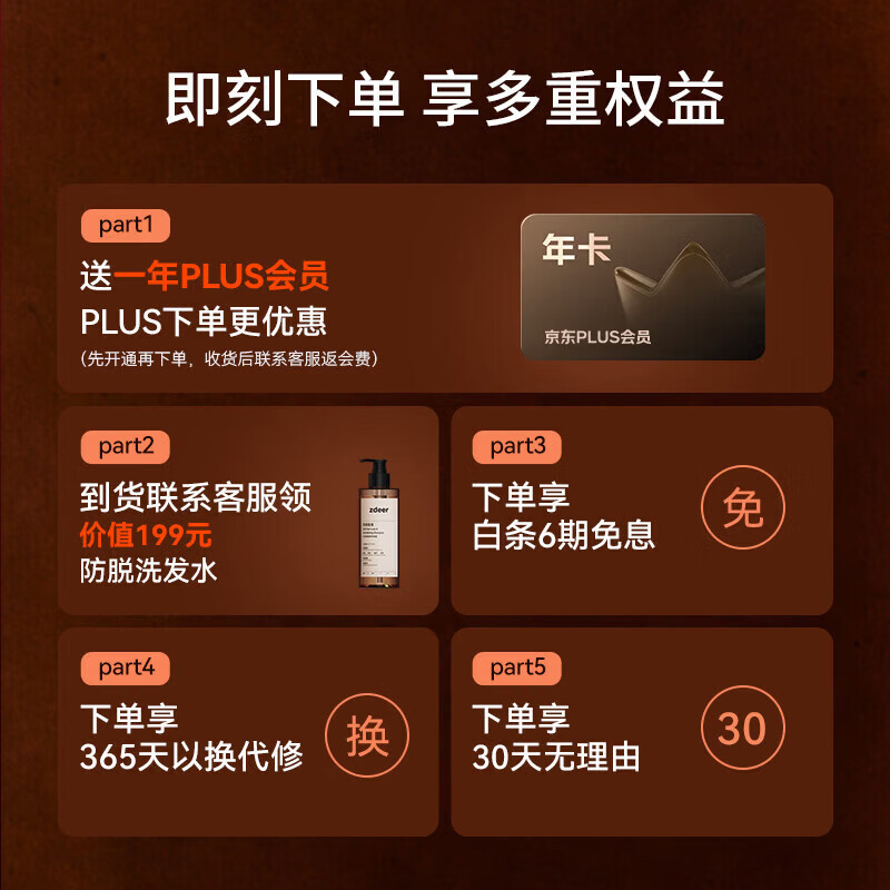 左点激光生发帽400灯珠 4431.13元 - 86线报