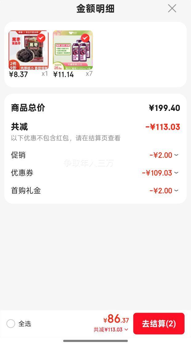 味全每日C葡萄汁300ml×4瓶*7件 77.98元 - 86线报