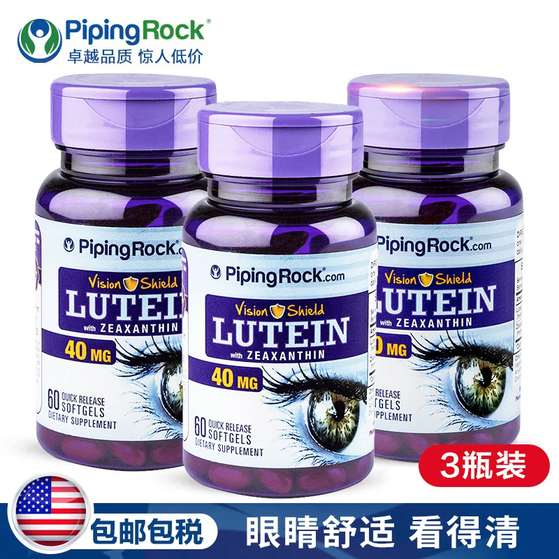 PipingRock美国朴诺叶黄素40mg 180粒 3瓶 90.1元 - 86线报 PipingRock美国朴诺叶黄素40mg 180粒 3瓶 90.1元 - 86线报