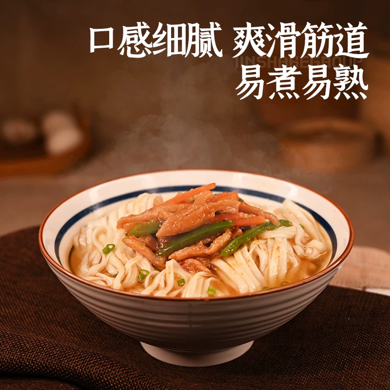 金沙河挂面面条原味炒面拌面高筋原味挂面早餐速食筋道爽滑 6.41元 - 86线报
