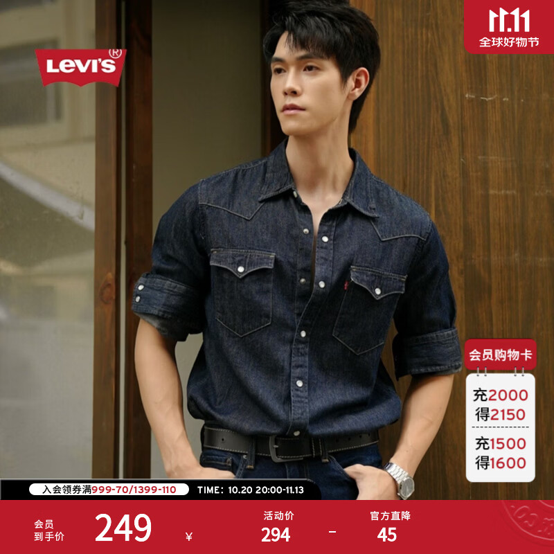 Levi's男士牛仔衬衫 186.4元 - 线报酷