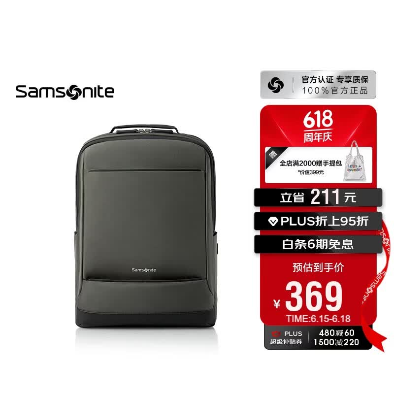 新秀丽轻便大容量男士双肩包灰绿色 247.26元 - 86线报 新秀丽轻便大容量男士双肩包灰绿色 247.26元 - 86线报