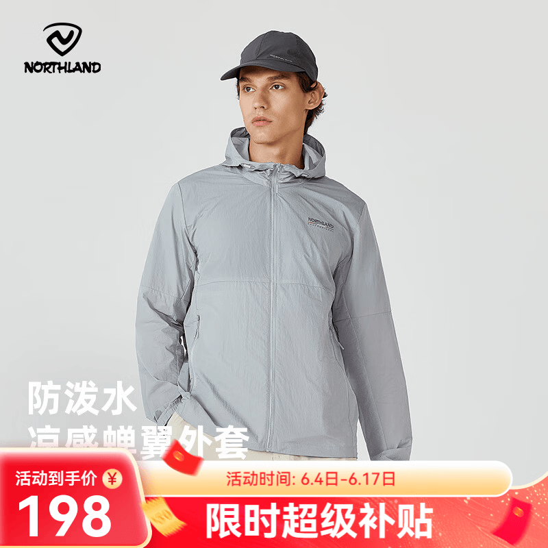 诺诗兰 凉感防晒服UPF50+ 99元包邮 合49.5元/件 480-60 - 86线报