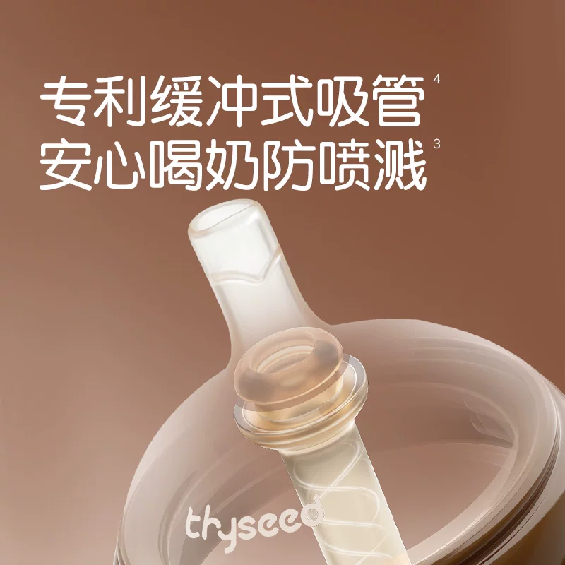 世喜小月龄学饮杯/儿童直饮吸管杯300ml 135.97元 - 线报酷