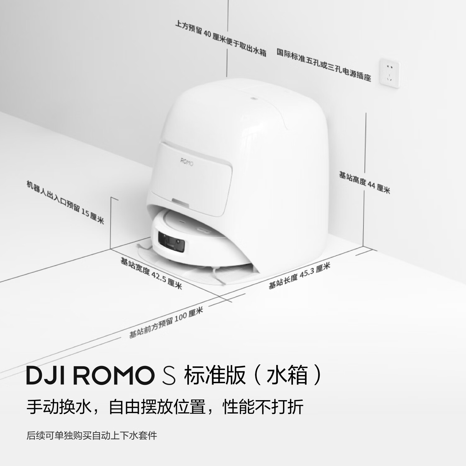 大疆ROMO S首发扫地机器人水箱版透明 3499元 - 86线报
