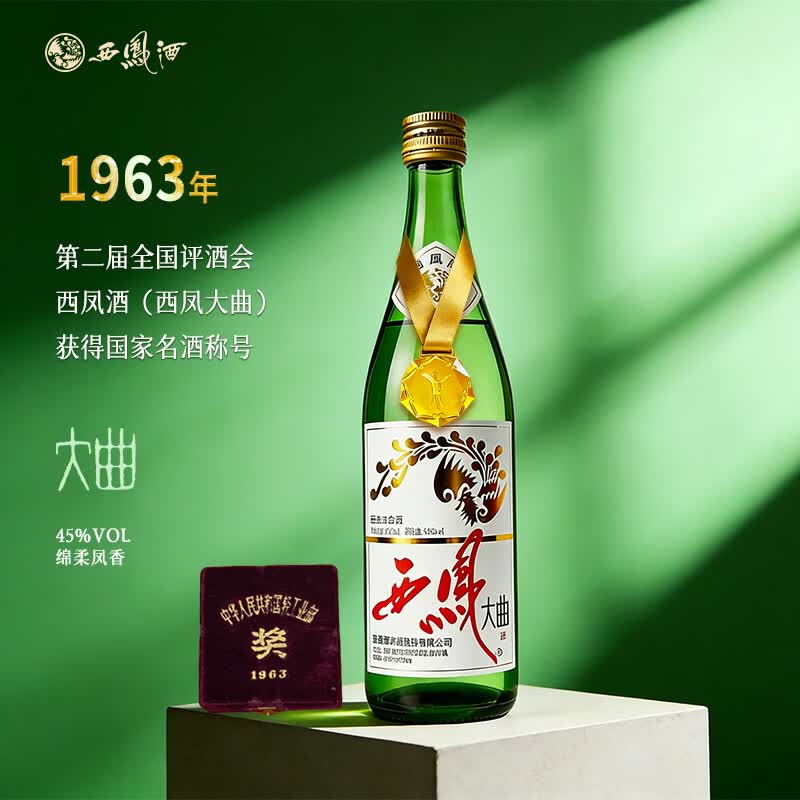西凤酒 大曲 度 500ml 单瓶装 凤香型  32.08元 需买2件 需用券 - 86线报