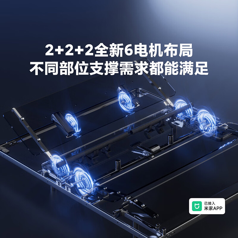 8H DT10系列子夜星辰电动智能床接入米家APP MZ1零度棉床垫套装1.5米 6308.7元 - 86线报