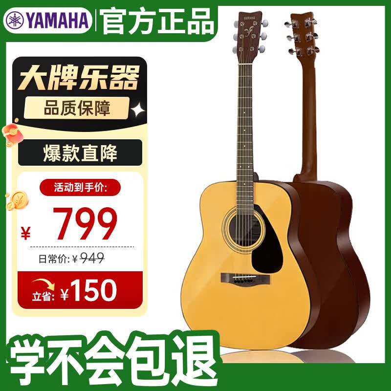 YAMAHA F310NT 41英寸 圆角亮光 民谣吉他 679元 - 86线报 YAMAHA F310NT 41英寸 圆角亮光 民谣吉他 679元 - 86线报