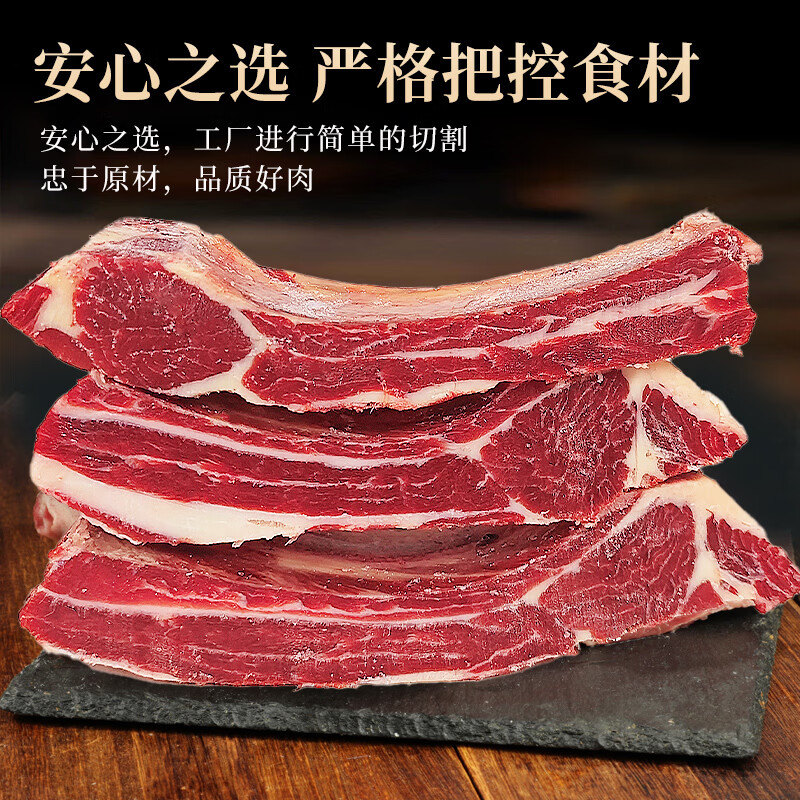 东上御品阿根廷原切牛肋排净重5斤 99元 - 86线报