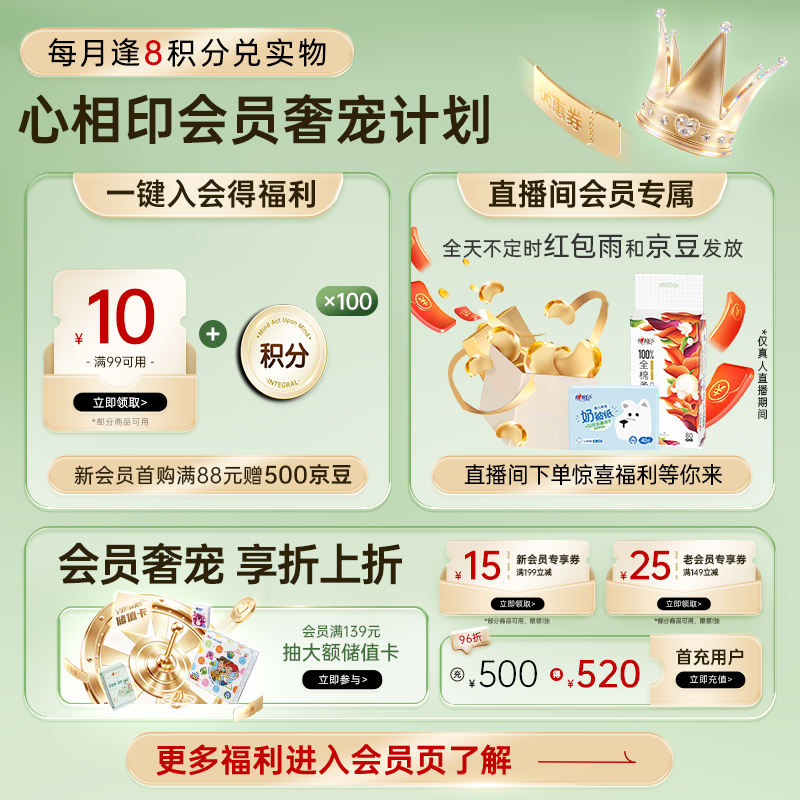 心相印茶语丝享系列抽纸3层120抽27包 33.83元 - 86线报