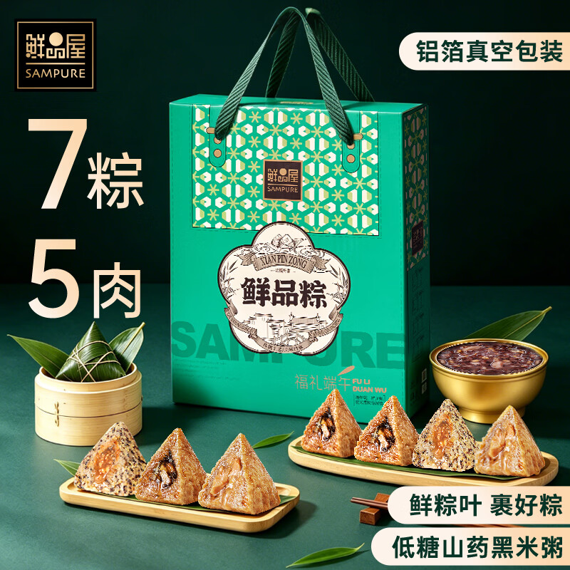 鲜品屋端午粽子礼盒1860g13粽10味海鸭蛋蛋黄鲜肉粽节日送礼团购礼包 14元 - 86线报 鲜品屋端午粽子礼盒1860g13粽10味海鸭蛋蛋黄鲜肉粽节日送礼团购礼包 14元 - 86线报