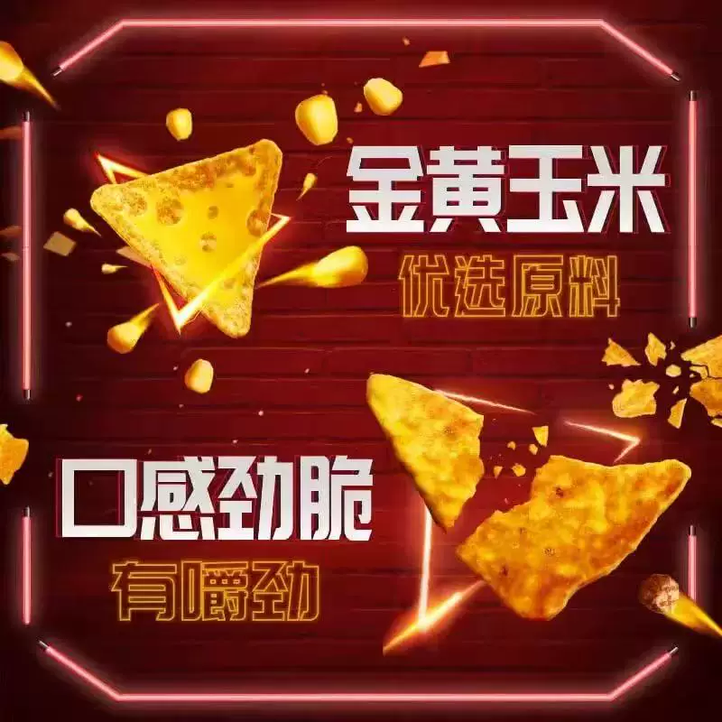 乐事多口味玉米片 13.9元 - 86线报