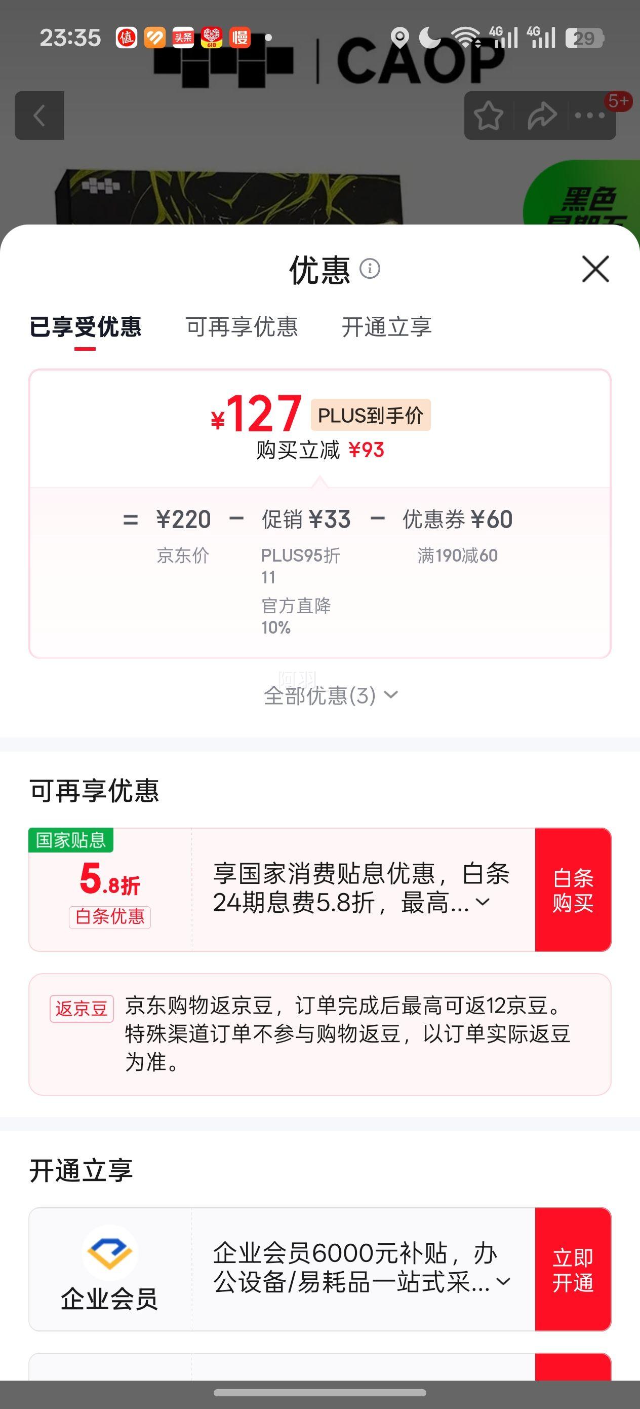 CAOP草牌2026夏季新款男鞋德训鞋透气厚底 127元 - 86线报