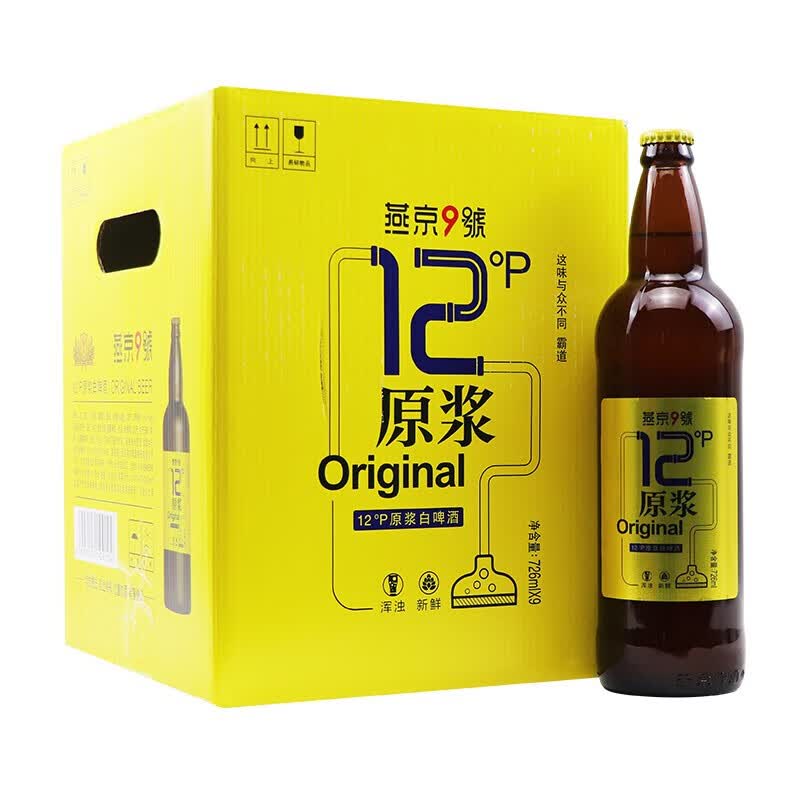 燕京啤酒燕京9号原浆白啤12度726ml*9瓶整箱装 69.15元 - 86线报