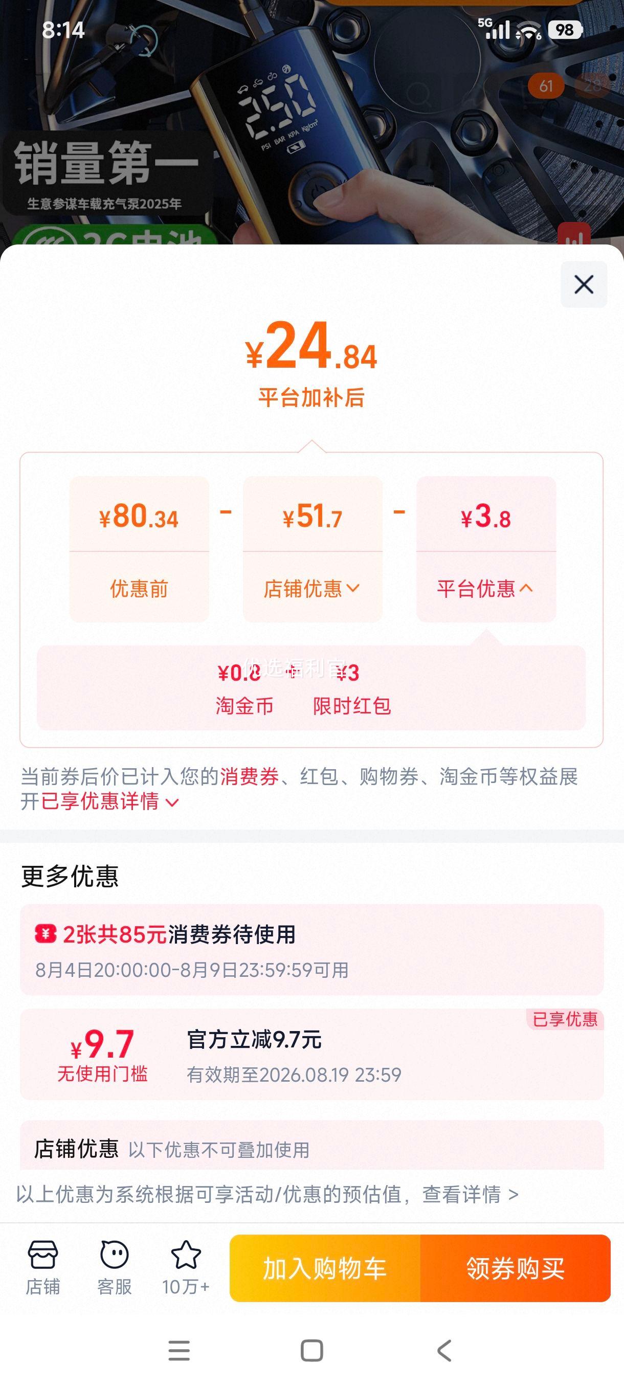 徕本车载无线充气泵电动打气筒可测压闪充多功能机械表 27.84元 - 线报酷