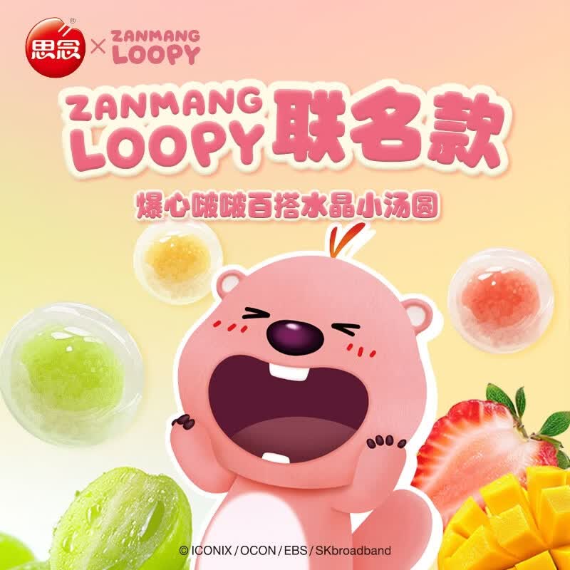 思念爆心啵啵汤圆240g 4.99元 - 86线报