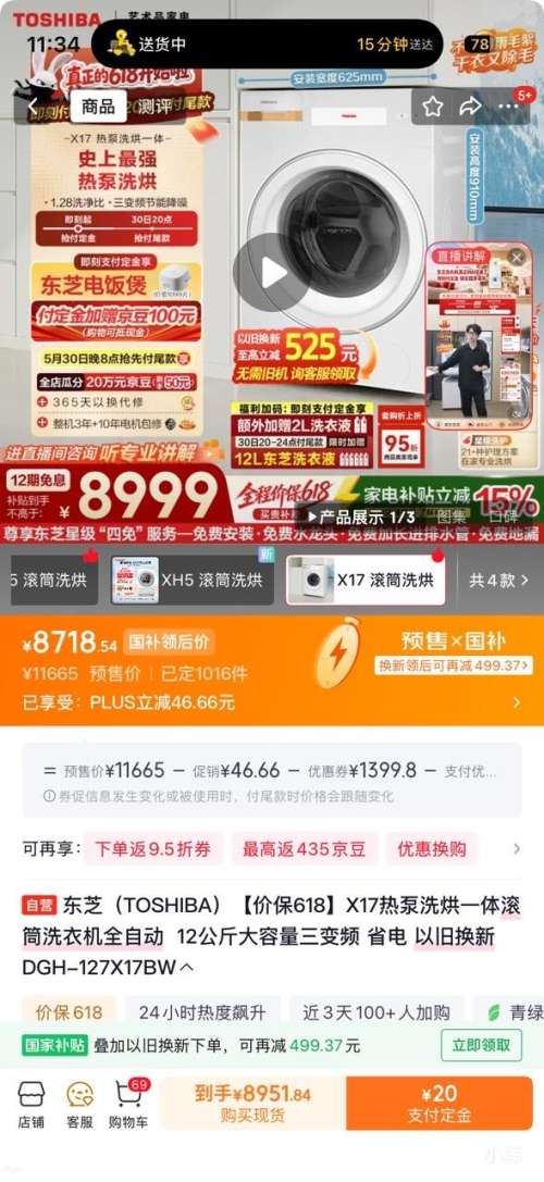 东芝X17洗烘一体机12kg DGH-127X17BW 8568.54元 - 线报酷 东芝X17洗烘一体机12kg DGH-127X17BW 8568.54元 - 线报酷